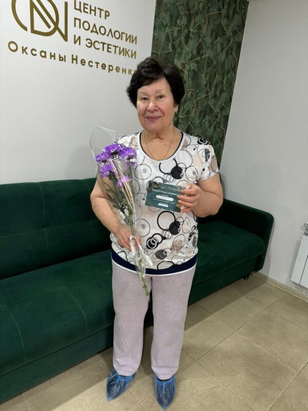 Акции центр подологии